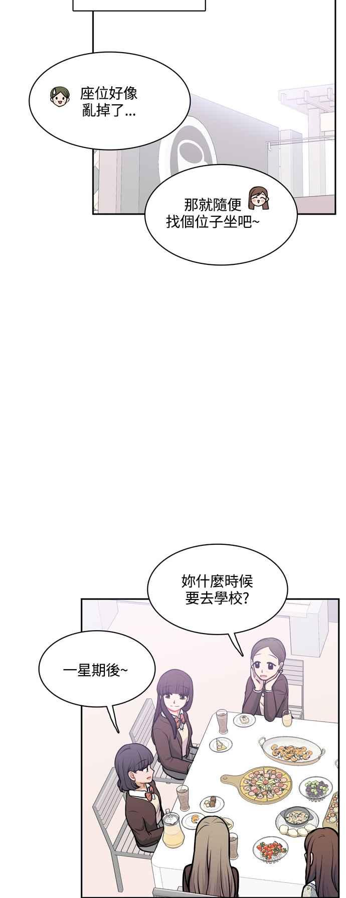 《花开的日子》最终话 第38页