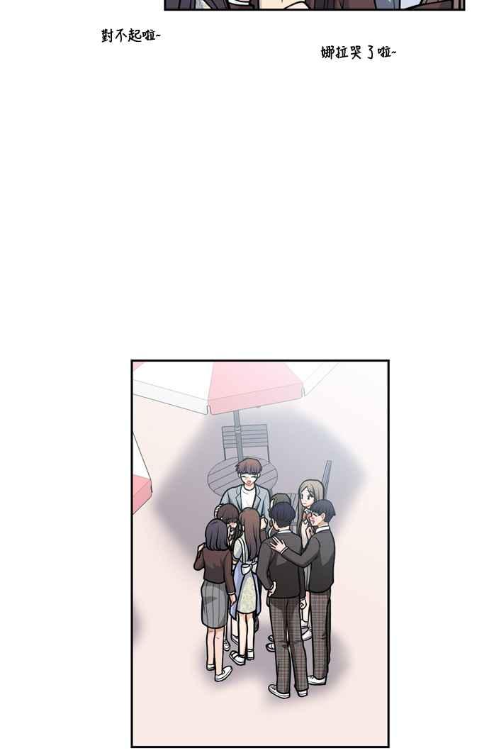 《花开的日子》最终话 第5页
