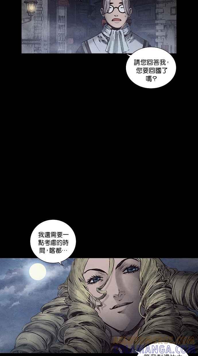 《新暗行御史》第129话 第28页