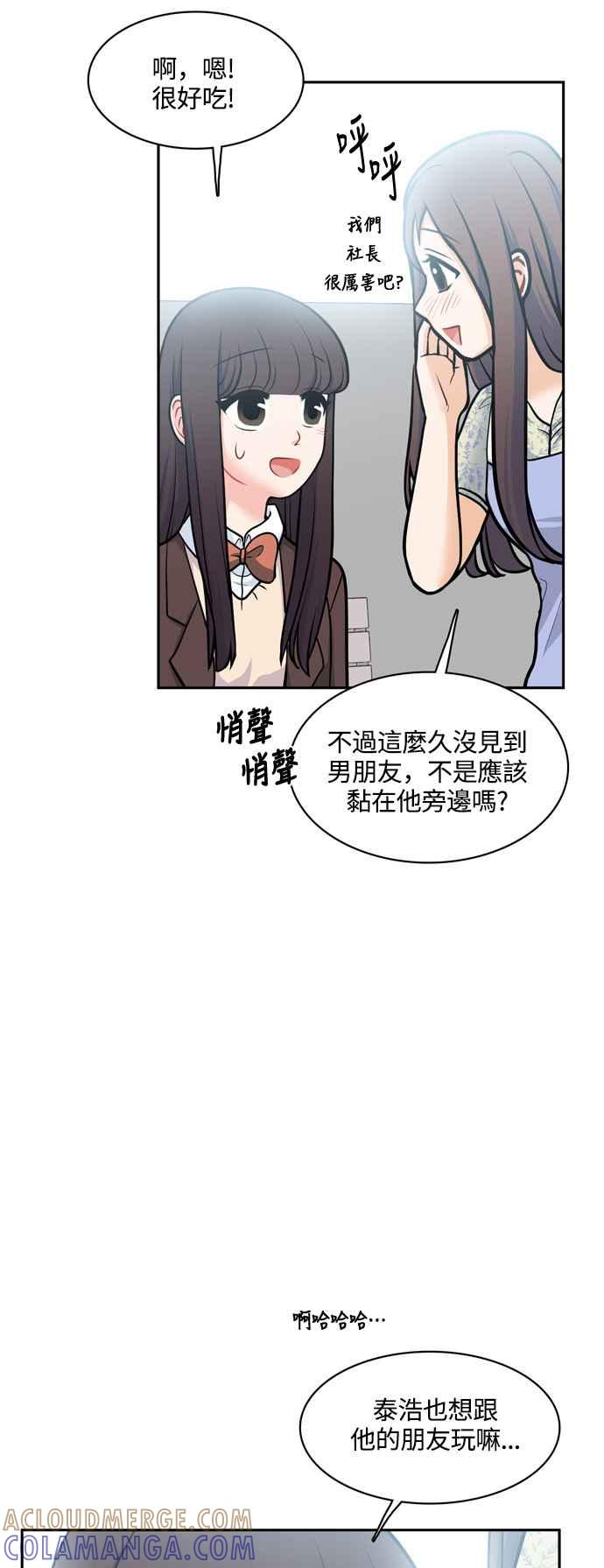 《花开的日子》最终话 第34页