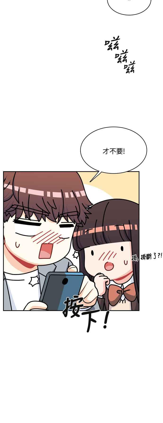 《花开的日子》最终话 第66页