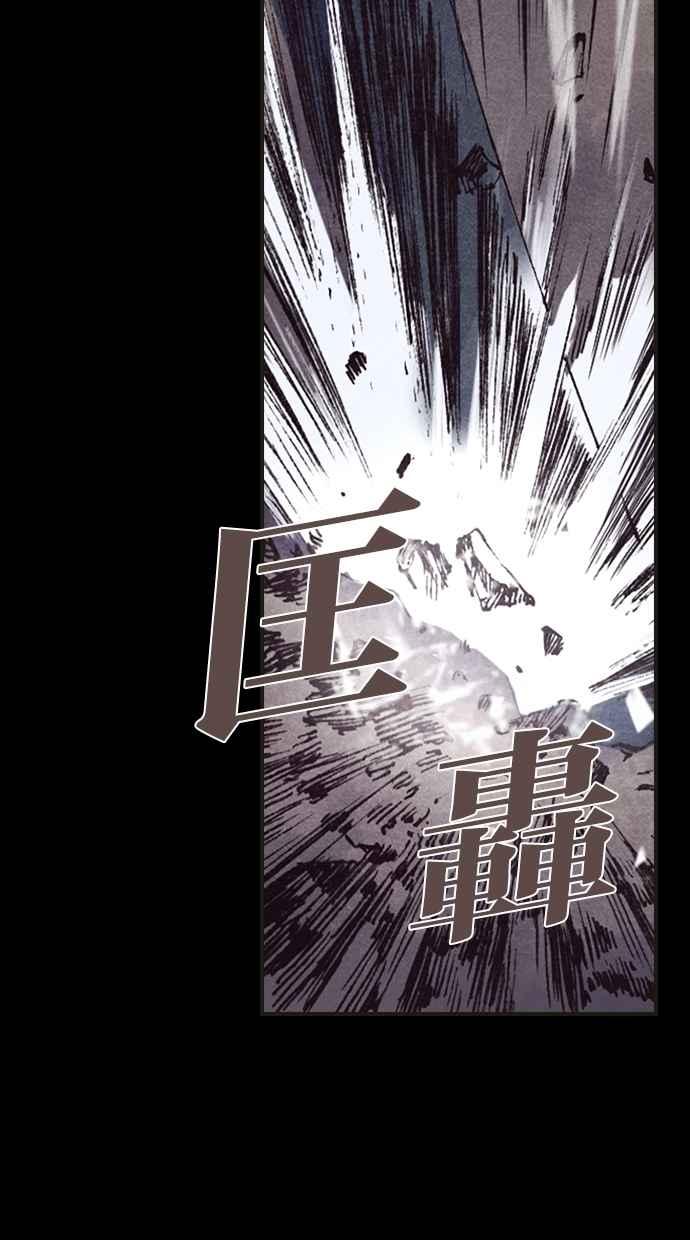 《新暗行御史》第129话 第48页