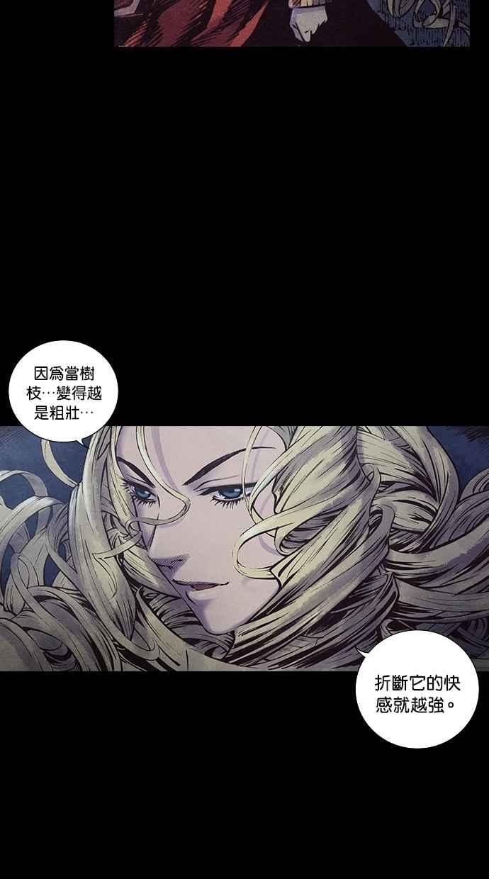 《新暗行御史》第129话 第39页