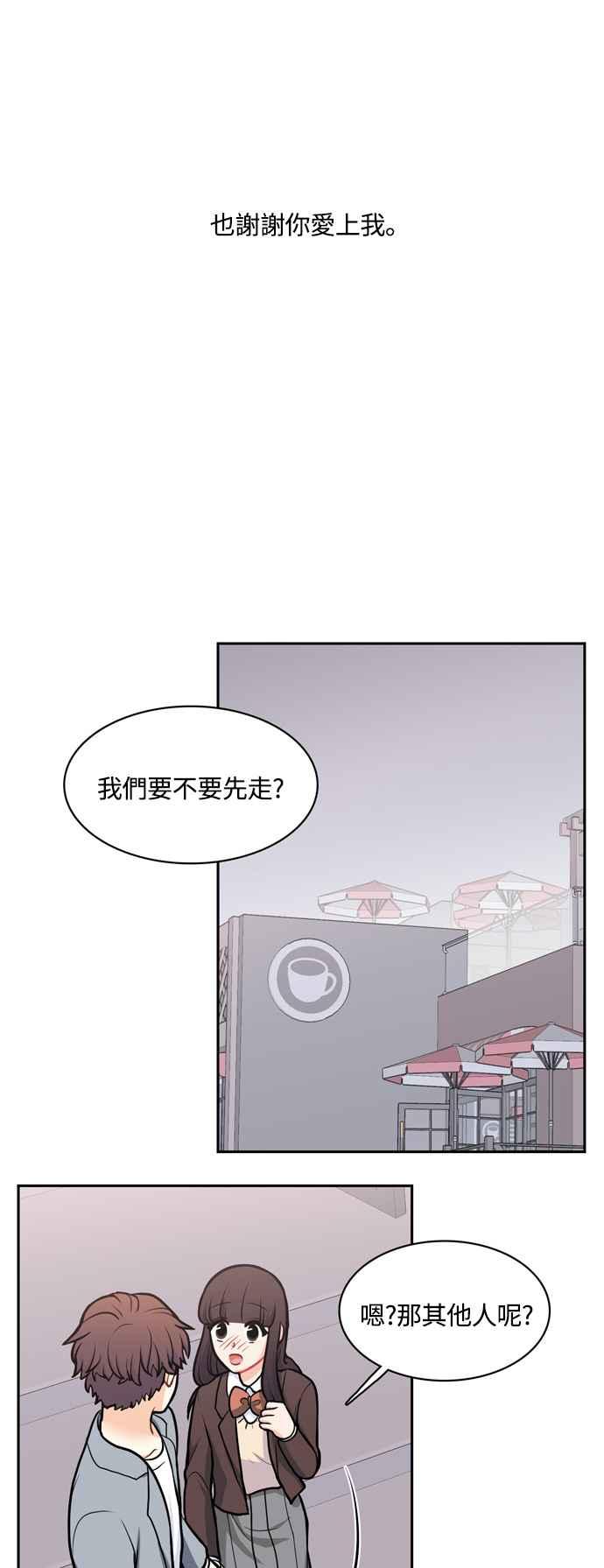 《花开的日子》最终话 第62页