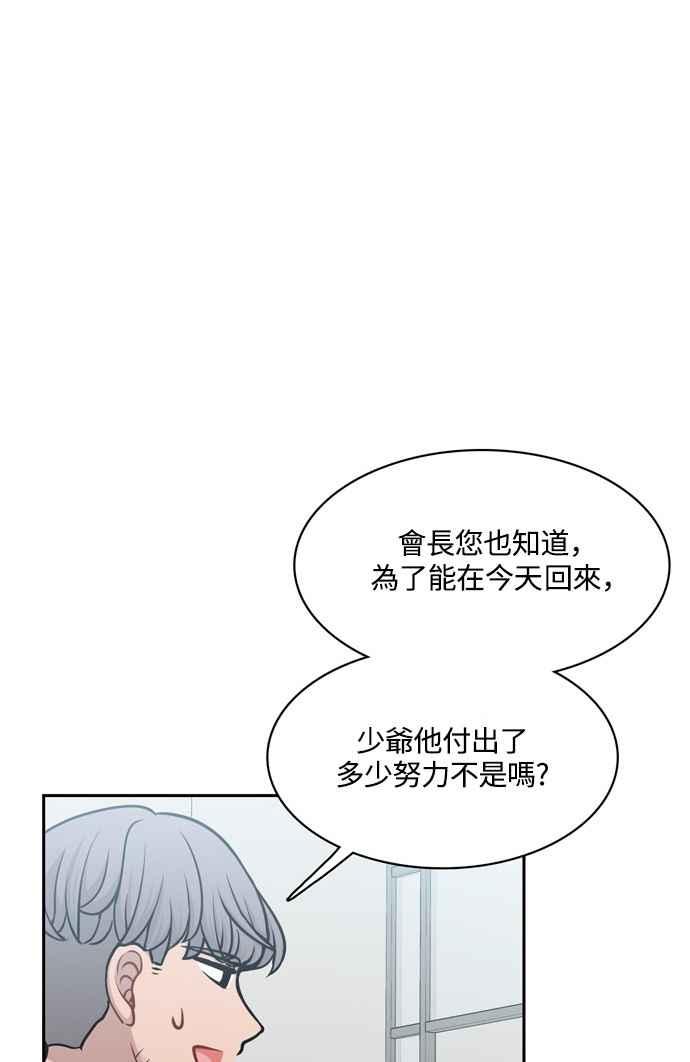 《花开的日子》最终话 第9页