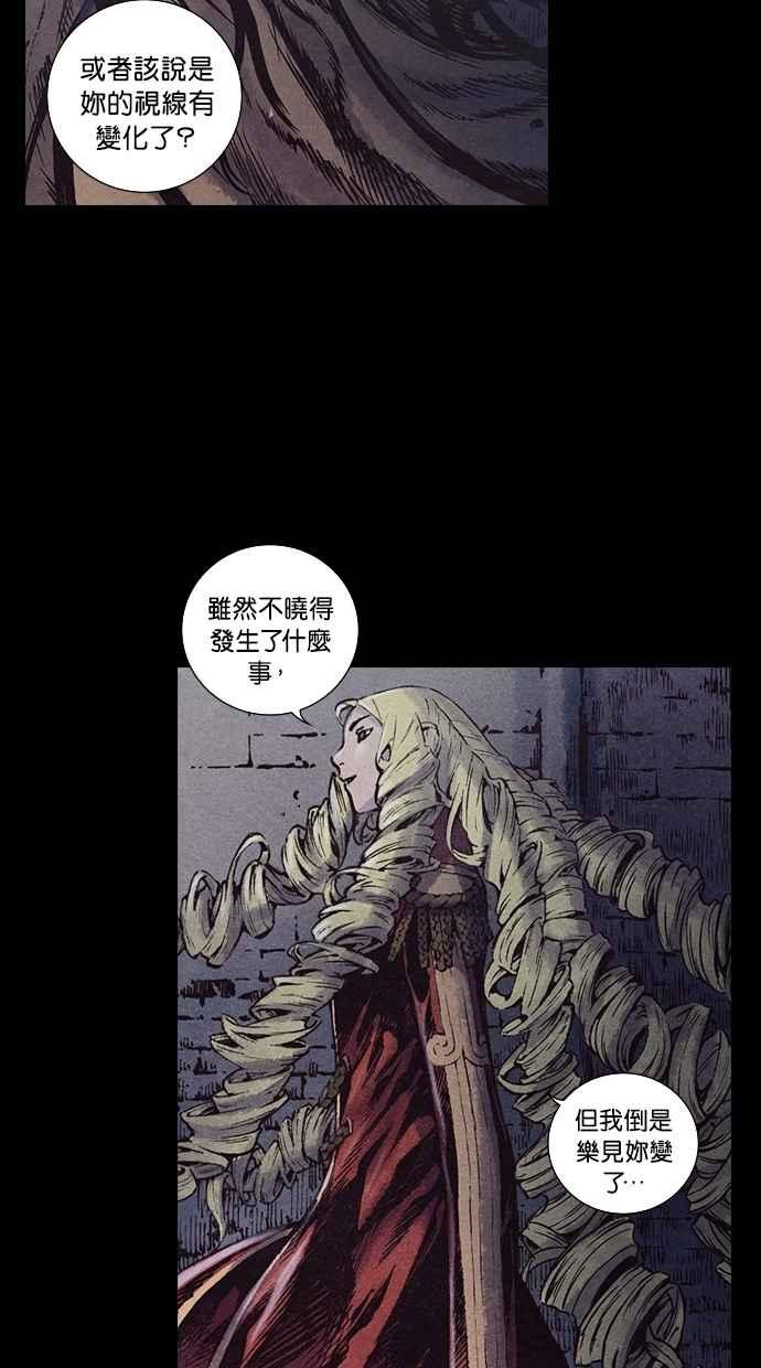 《新暗行御史》第129话 第38页