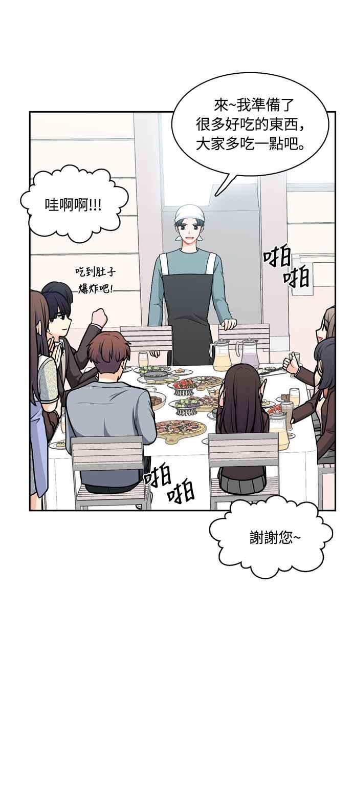 《花开的日子》最终话 第29页
