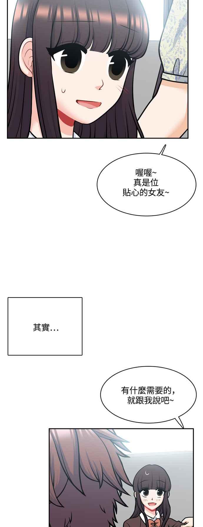 《花开的日子》最终话 第35页