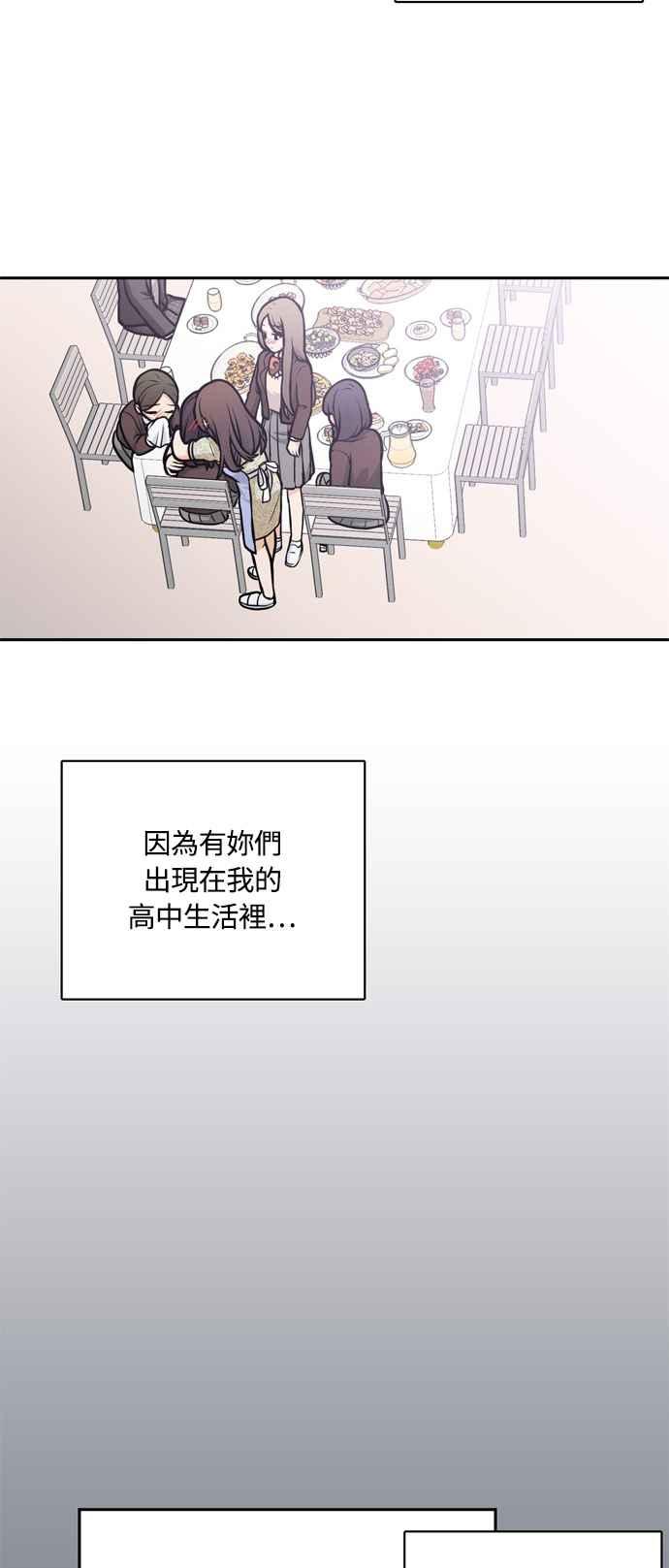 《花开的日子》最终话 第47页