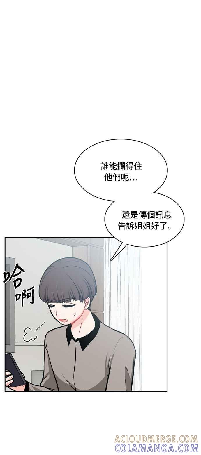 《花开的日子》最终话 第25页