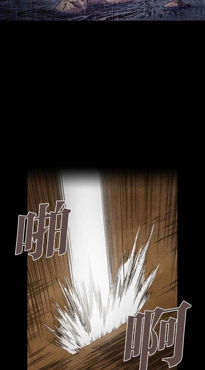 《新暗行御史》第129话 第17页