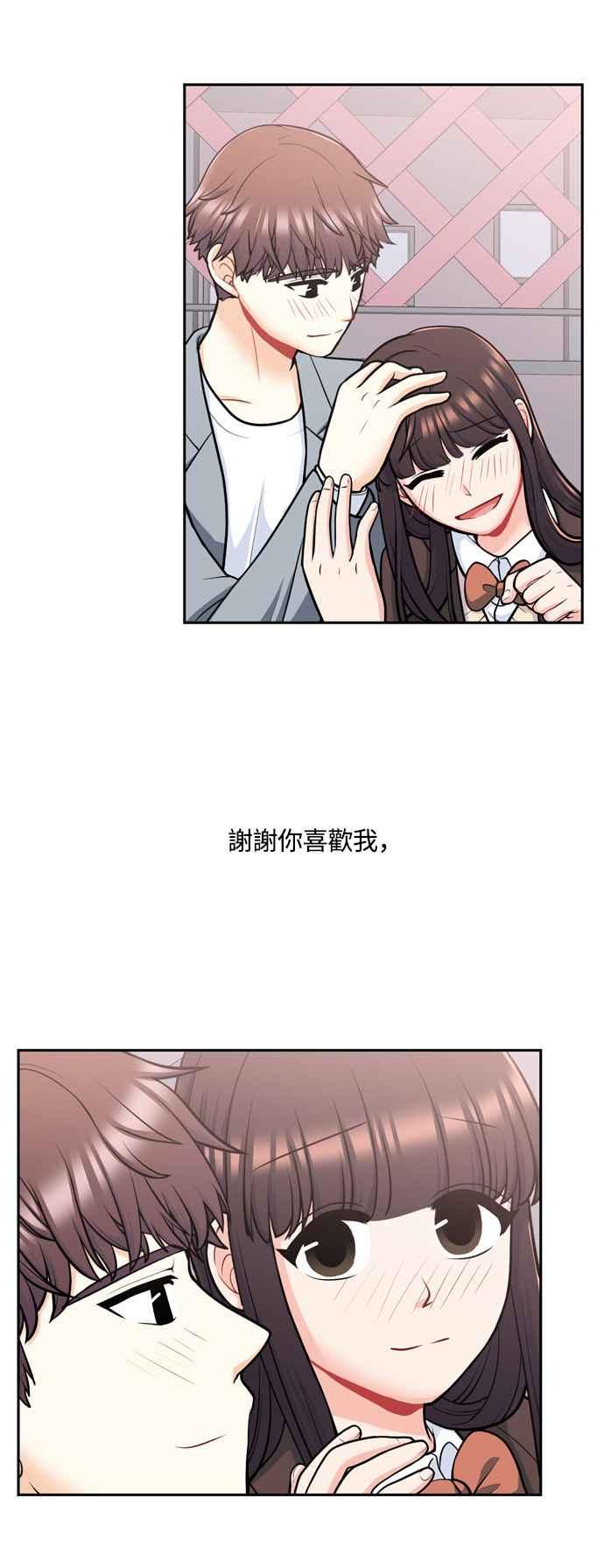 《花开的日子》最终话 第60页