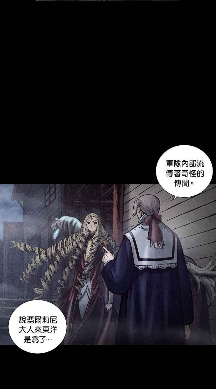 《新暗行御史》第129话 第30页