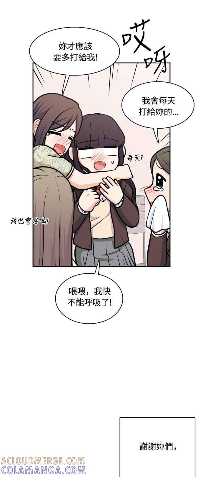 《花开的日子》最终话 第46页