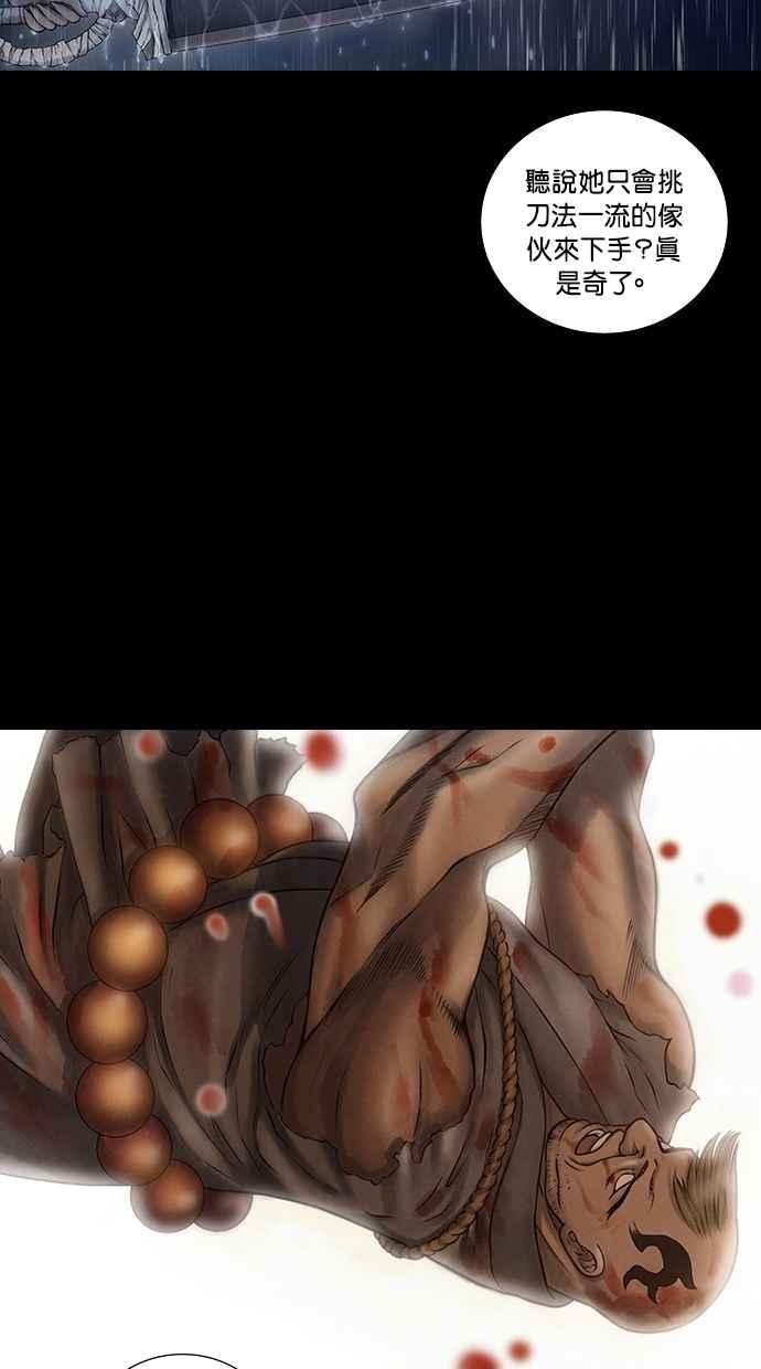 《新暗行御史》第129话 第6页