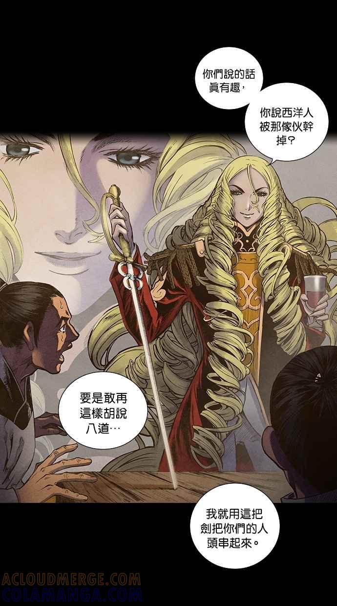 《新暗行御史》第129话 第19页