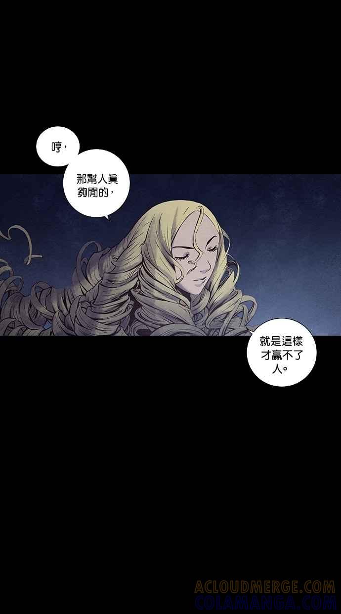 《新暗行御史》第129话 第31页
