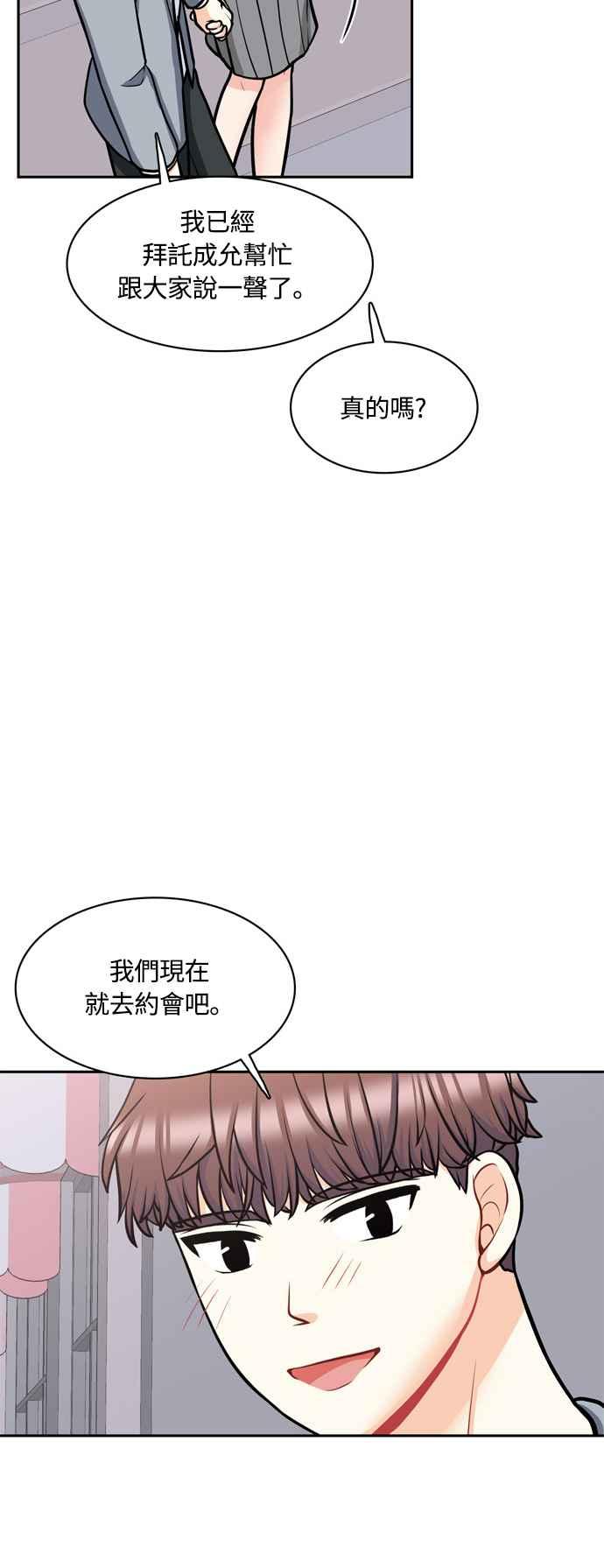 《花开的日子》最终话 第63页