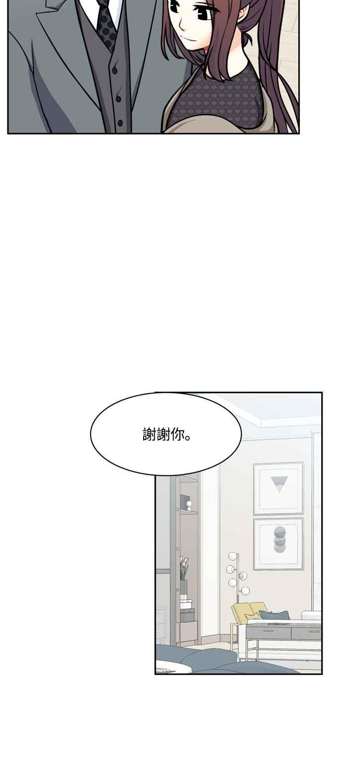 《花开的日子》最终话 第18页