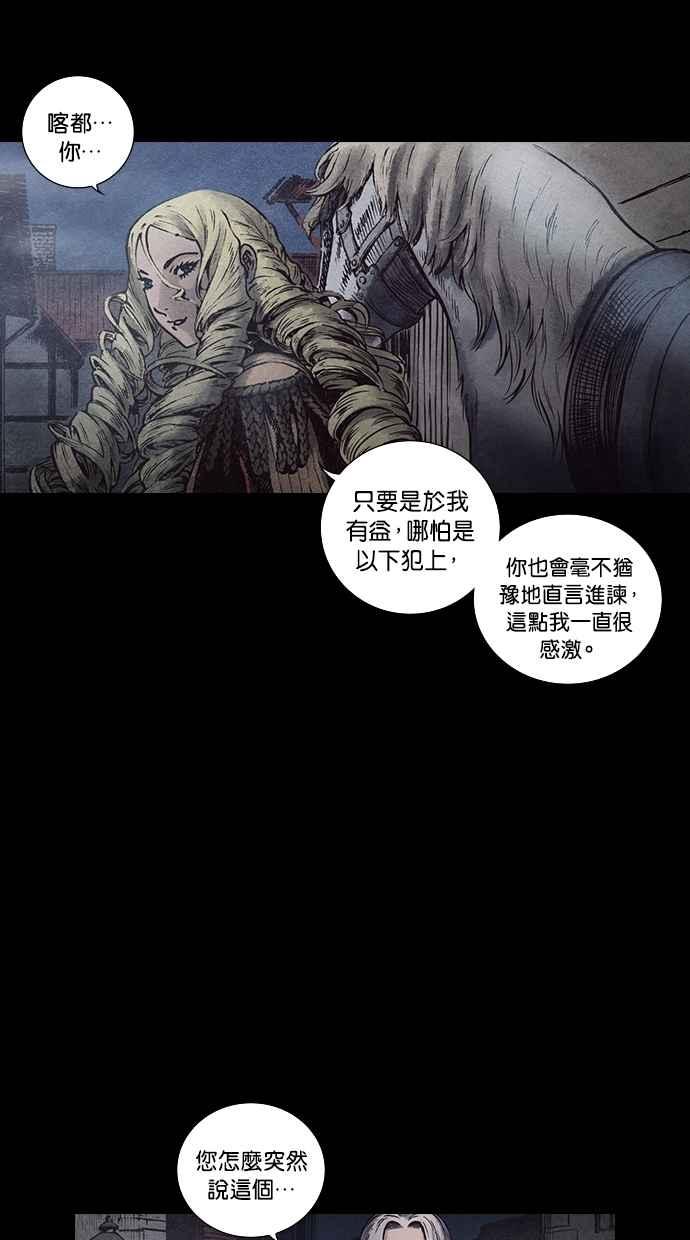 《新暗行御史》第129话 第27页