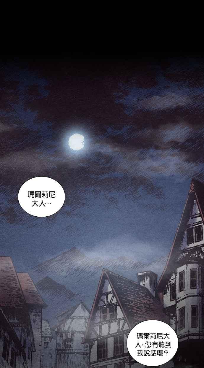 《新暗行御史》第129话 第21页