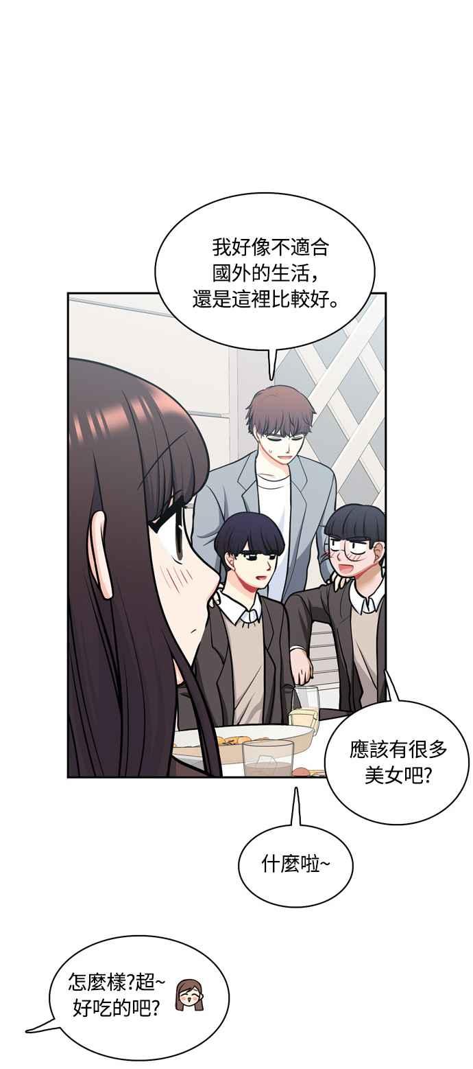 《花开的日子》最终话 第33页