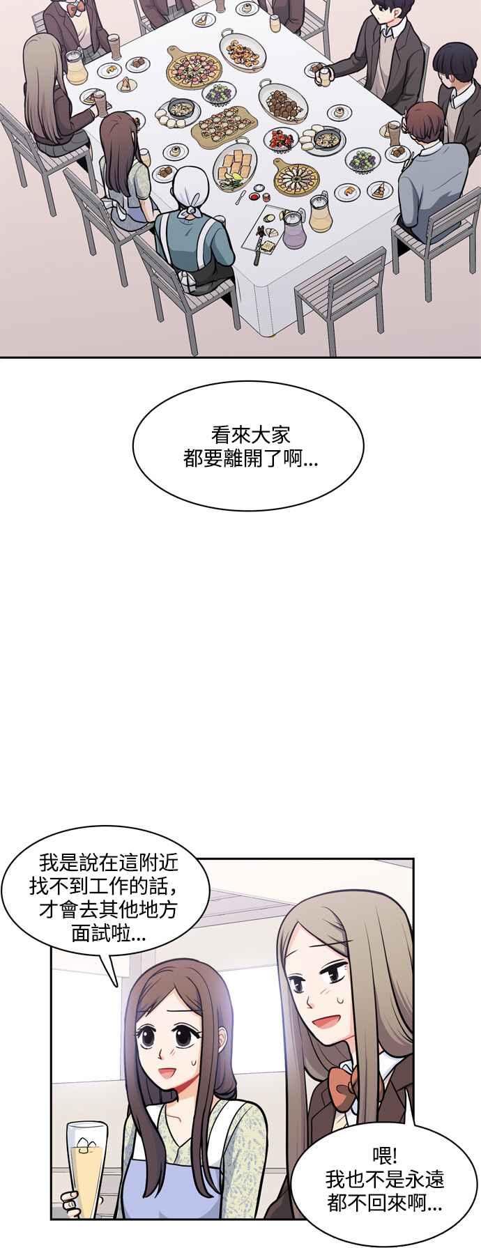 《花开的日子》最终话 第42页