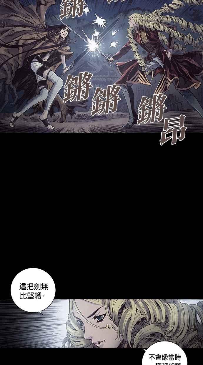 《新暗行御史》第129话 第45页