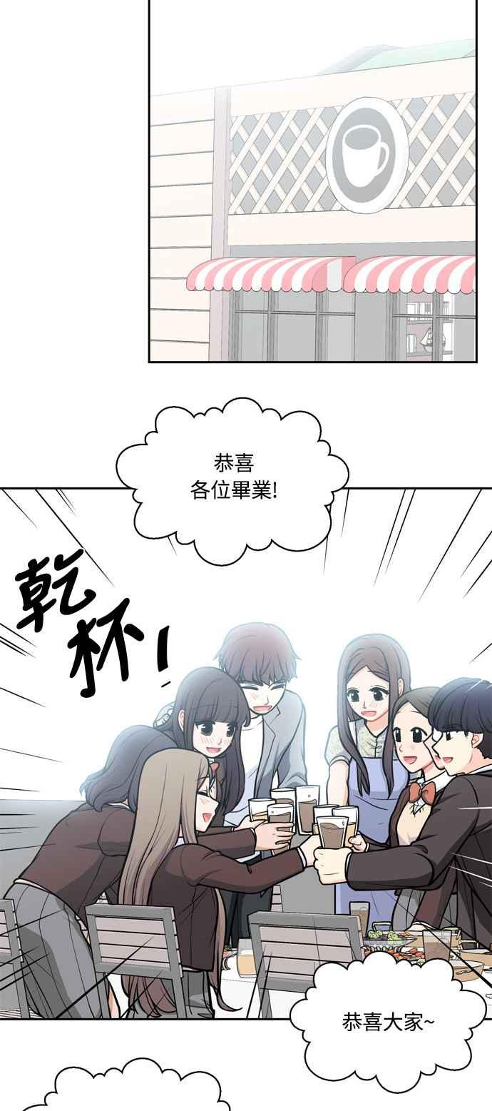 《花开的日子》最终话 第27页