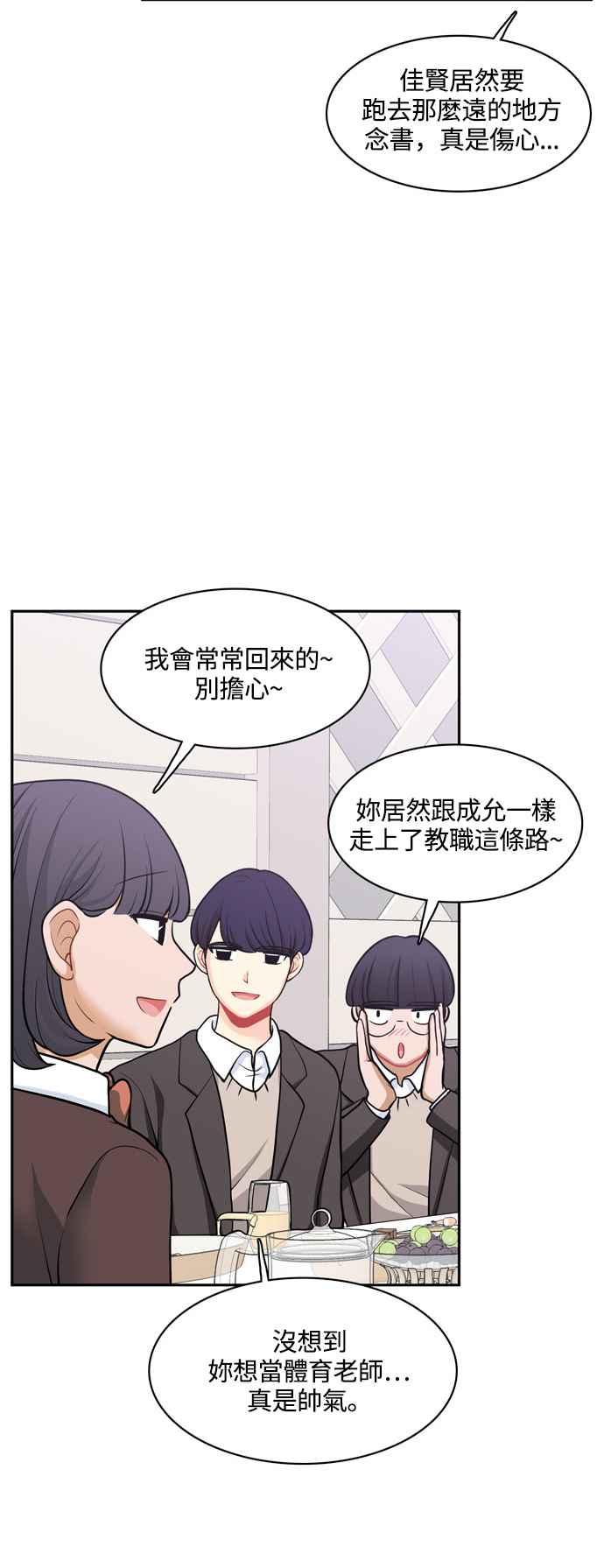 《花开的日子》最终话 第39页