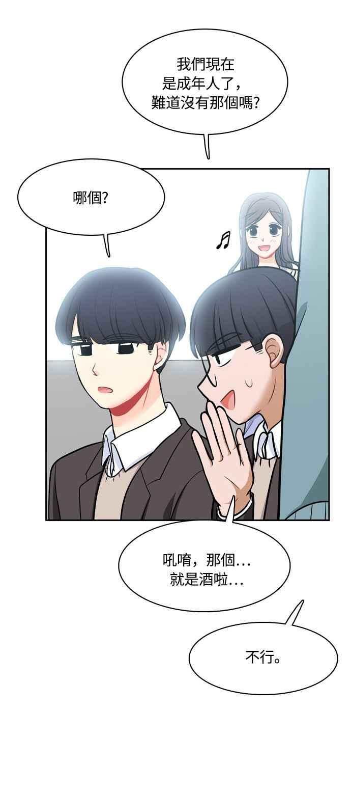 《花开的日子》最终话 第30页