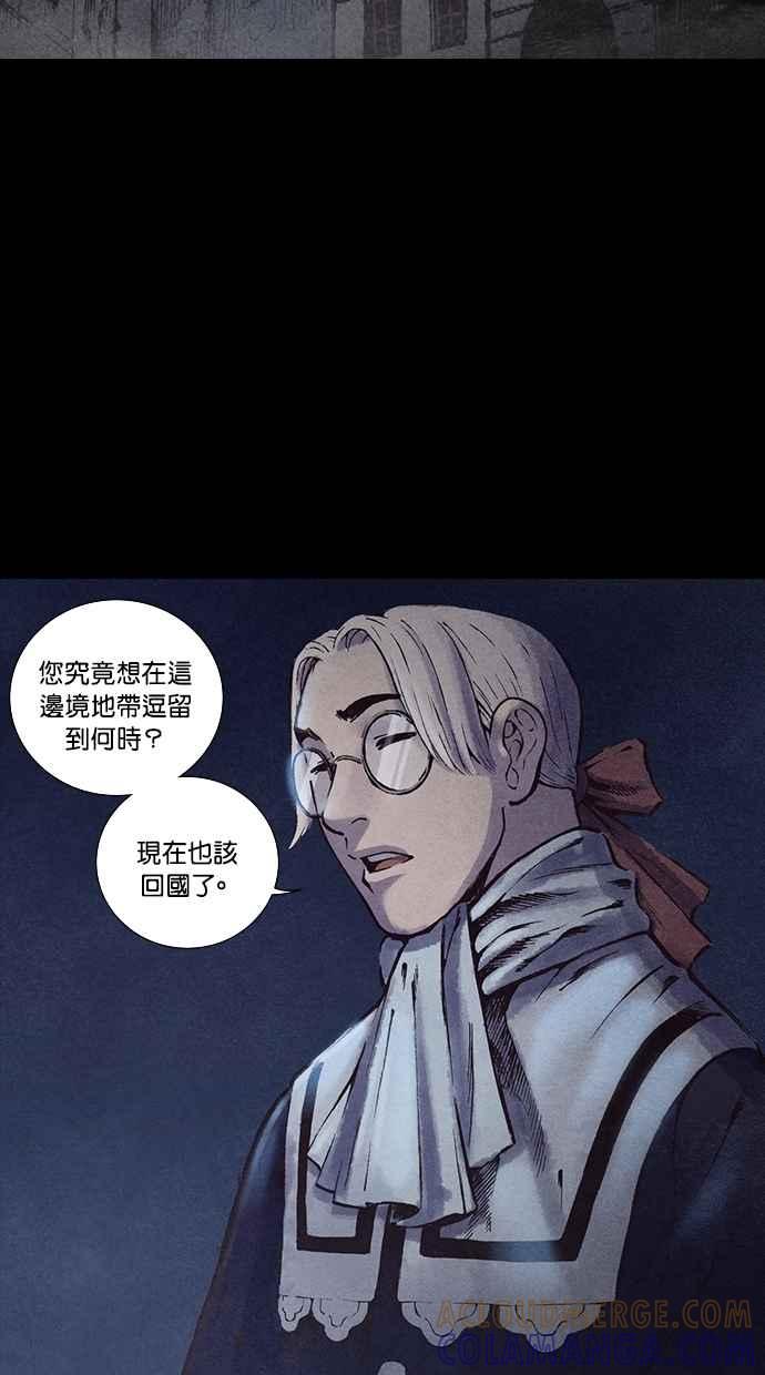 《新暗行御史》第129话 第22页