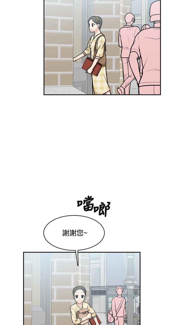 《花开的日子》外传 1 第5页