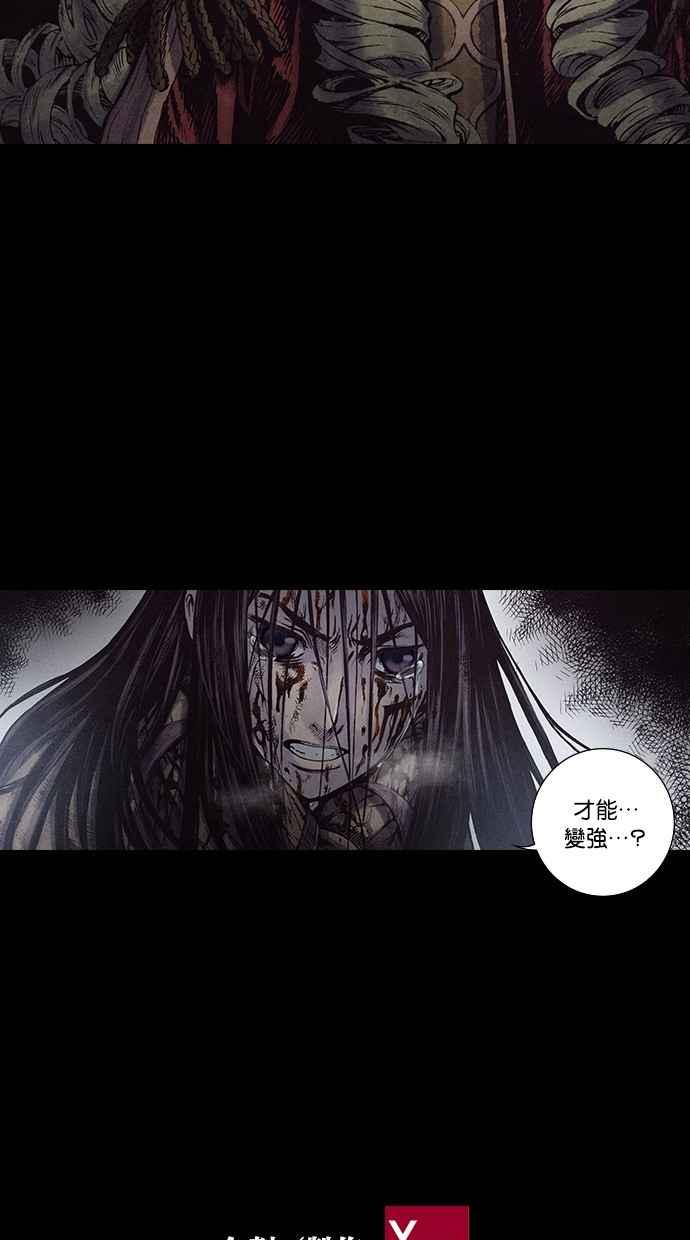 《新暗行御史》第130话 第50页