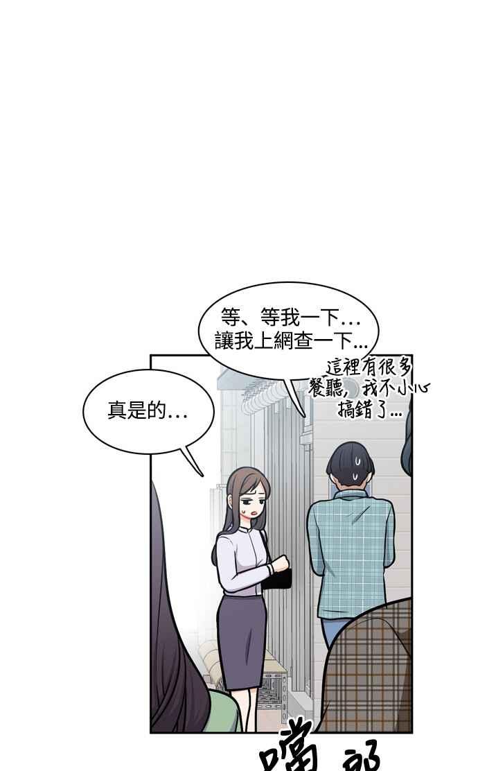《花开的日子》外传 1 第50页