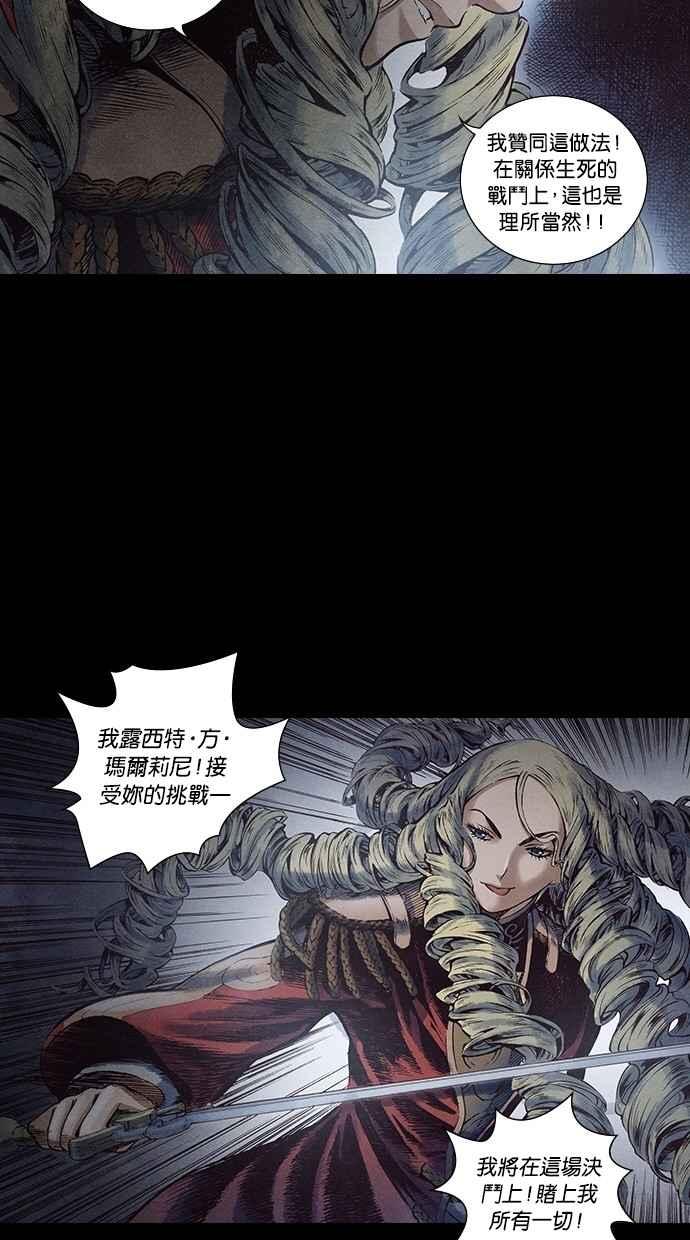 《新暗行御史》第130话 第30页