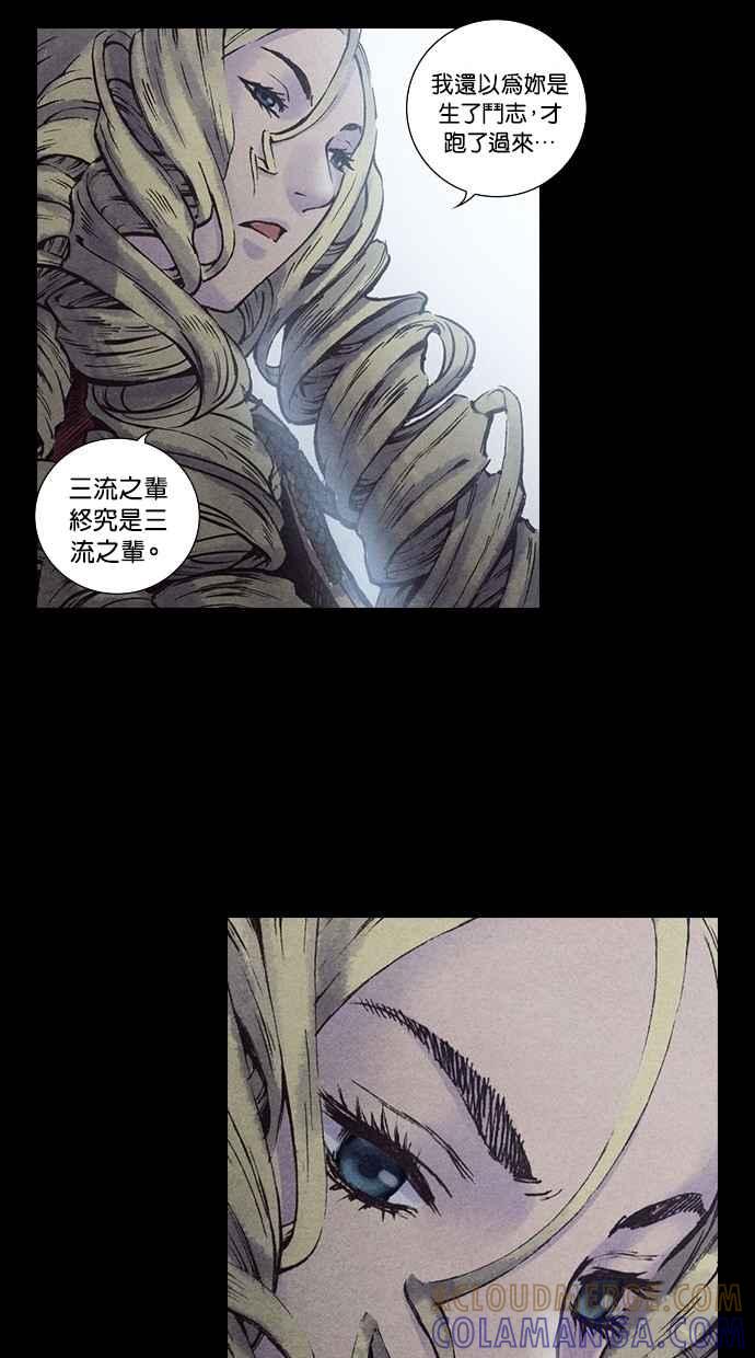 《新暗行御史》第130话 第19页