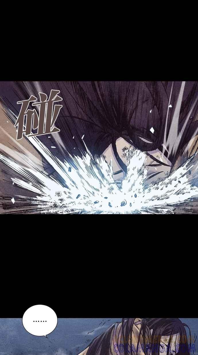 《新暗行御史》第130话 第10页