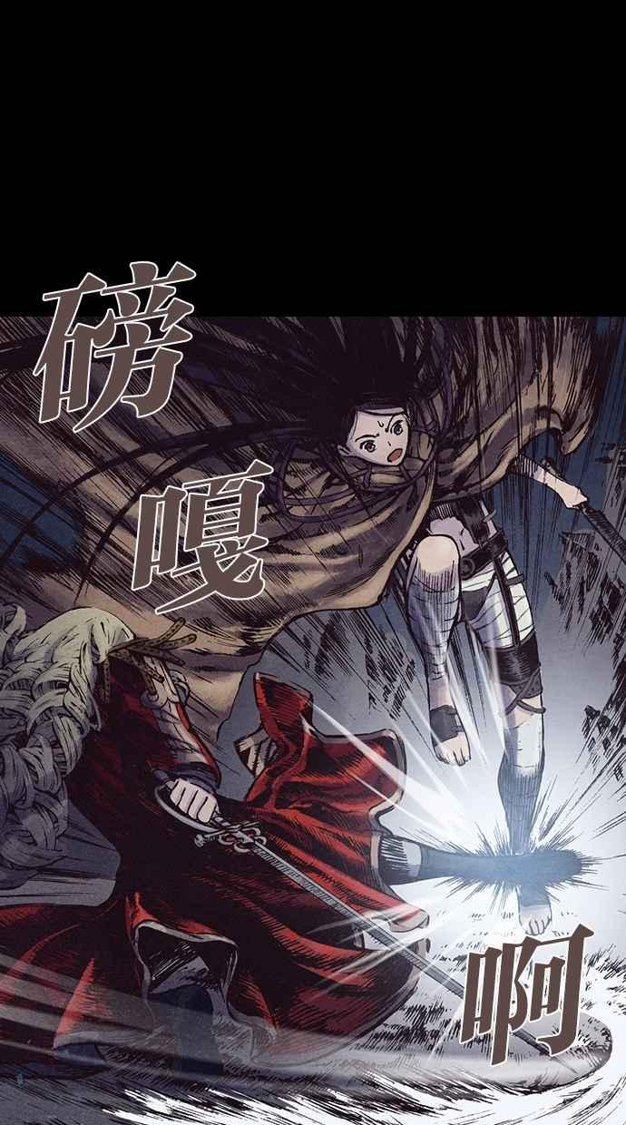 《新暗行御史》第130话 第8页