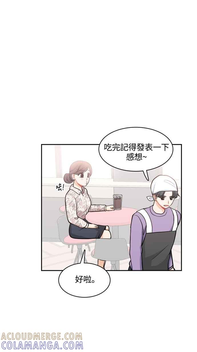 《花开的日子》外传 1 第25页