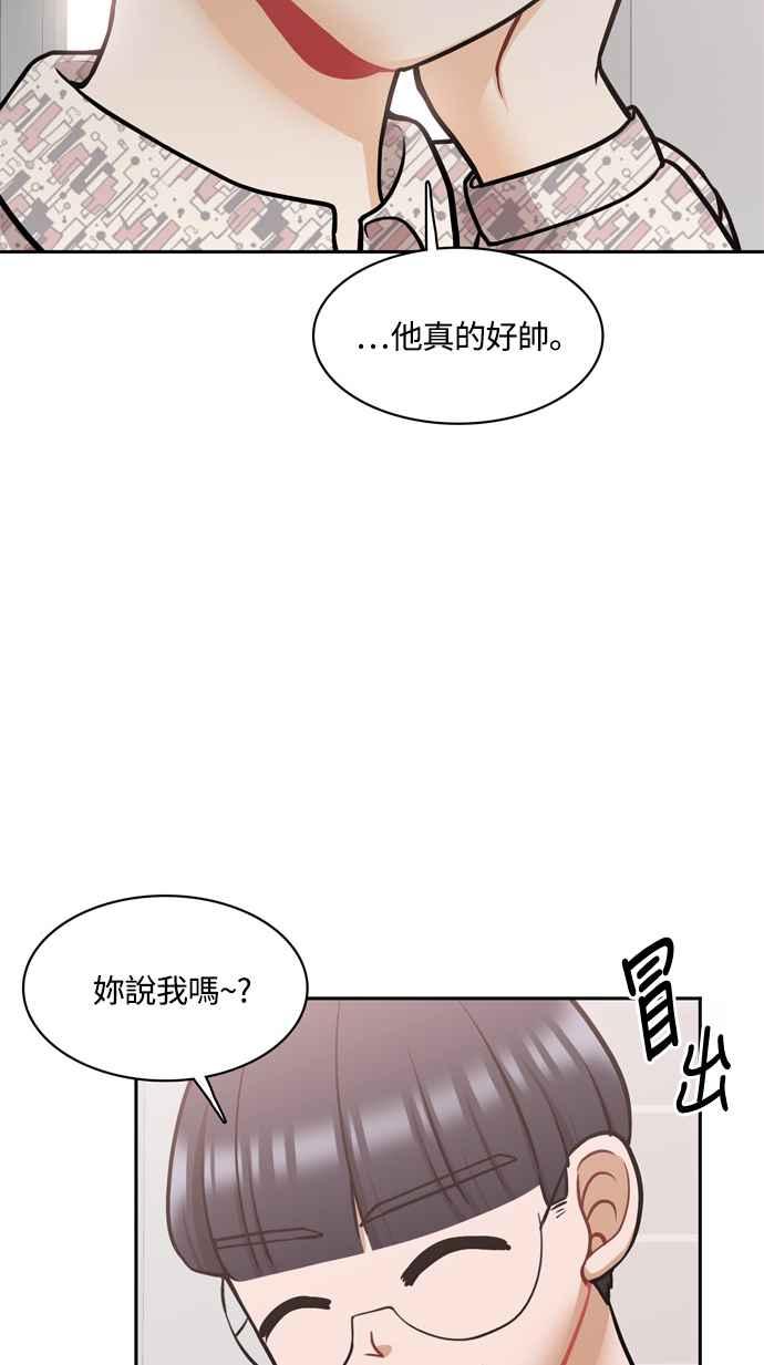 《花开的日子》外传 1 第29页