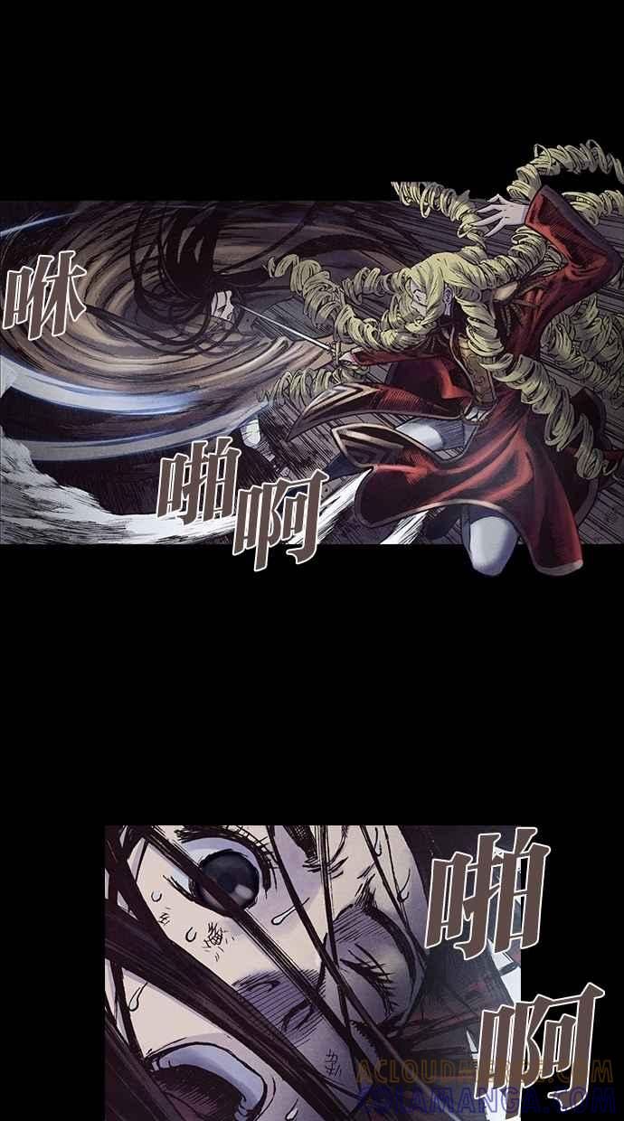 《新暗行御史》第130话 第37页