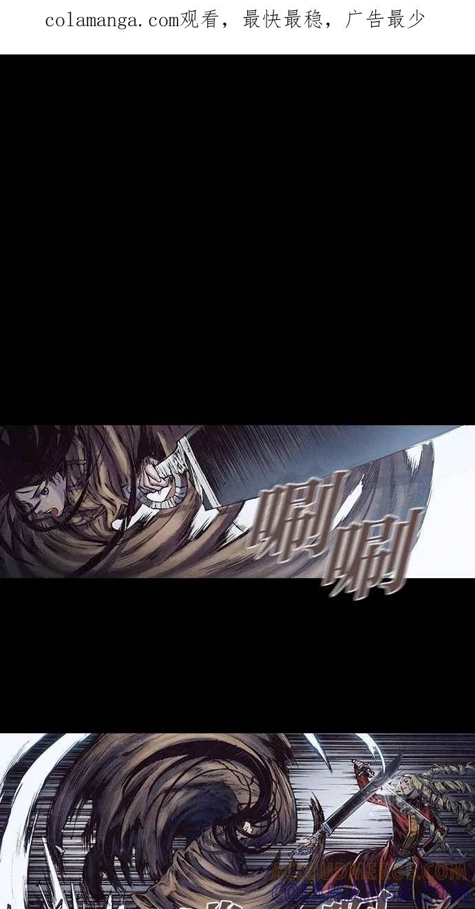 《新暗行御史》第130话 第1页