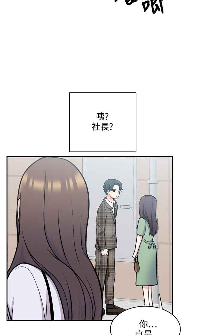《花开的日子》外传 1 第51页