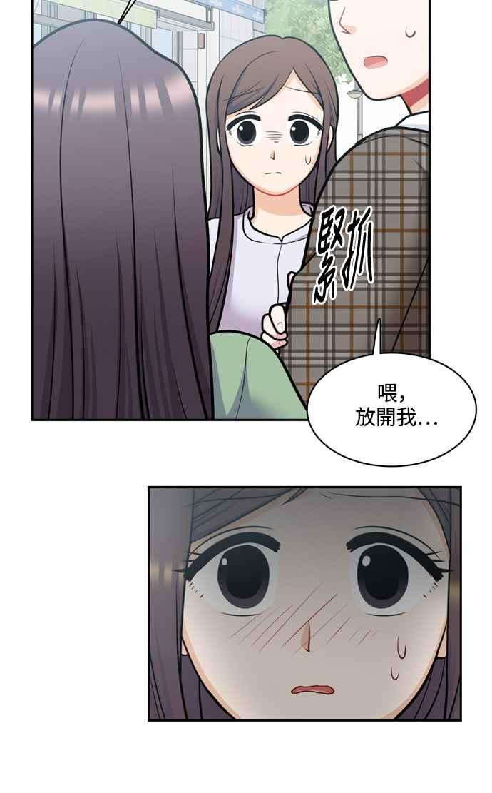 《花开的日子》外传 1 第59页