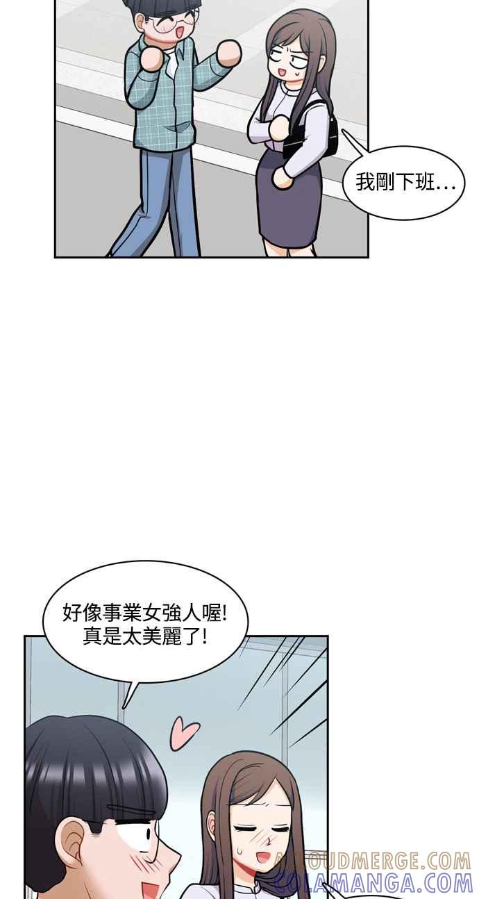 《花开的日子》外传 1 第46页