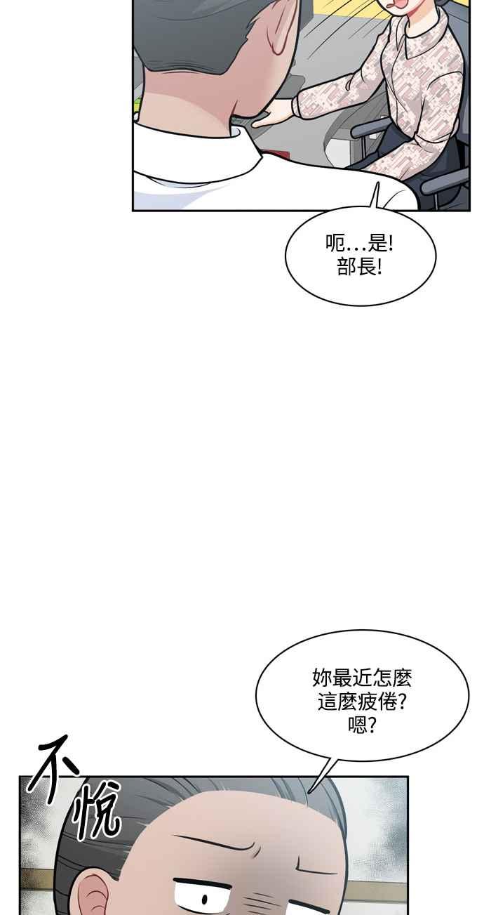 《花开的日子》外传 1 第18页