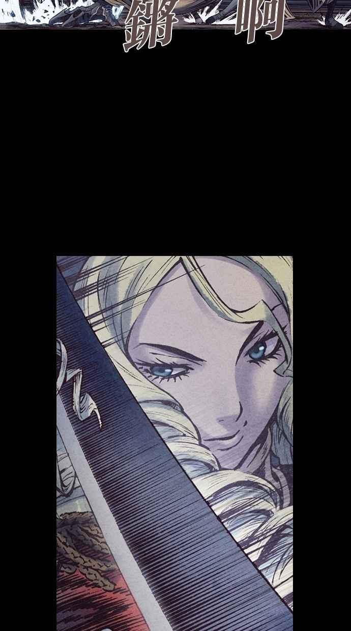 《新暗行御史》第130话 第2页