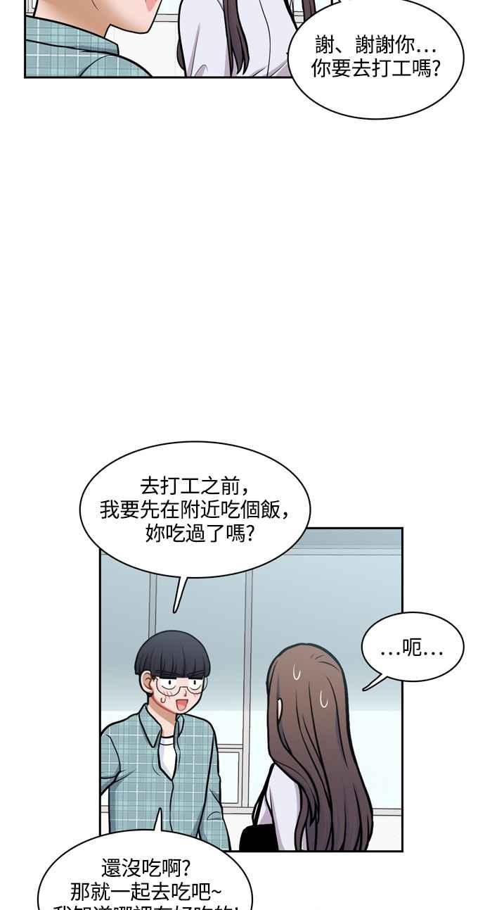 《花开的日子》外传 1 第47页