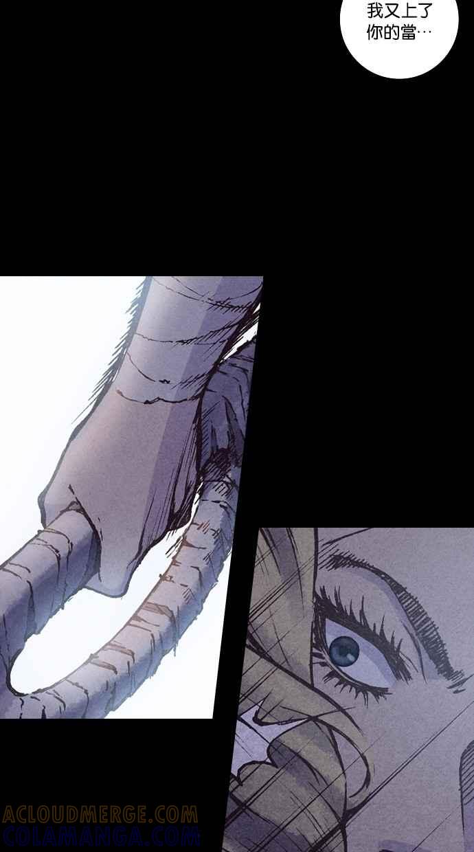 《新暗行御史》第130话 第25页